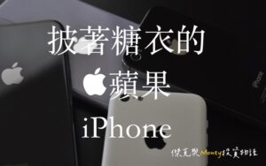 apple-iPhone